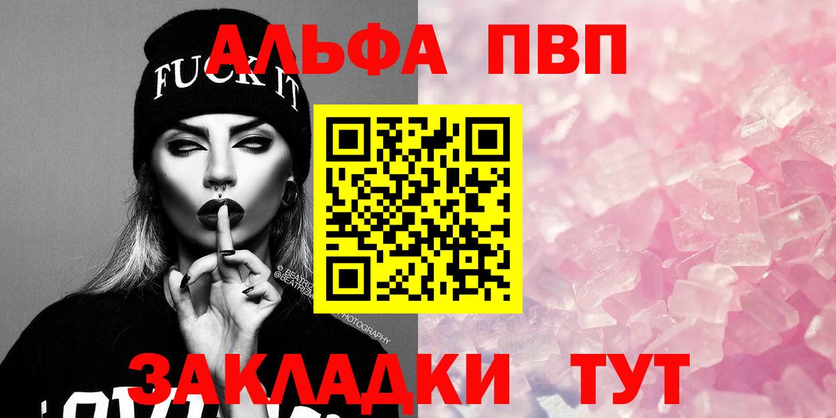 A-PVP  Альфа ПВП Соль  Alpha-PVP СК  Вход с VPN  Пыть-Ях 