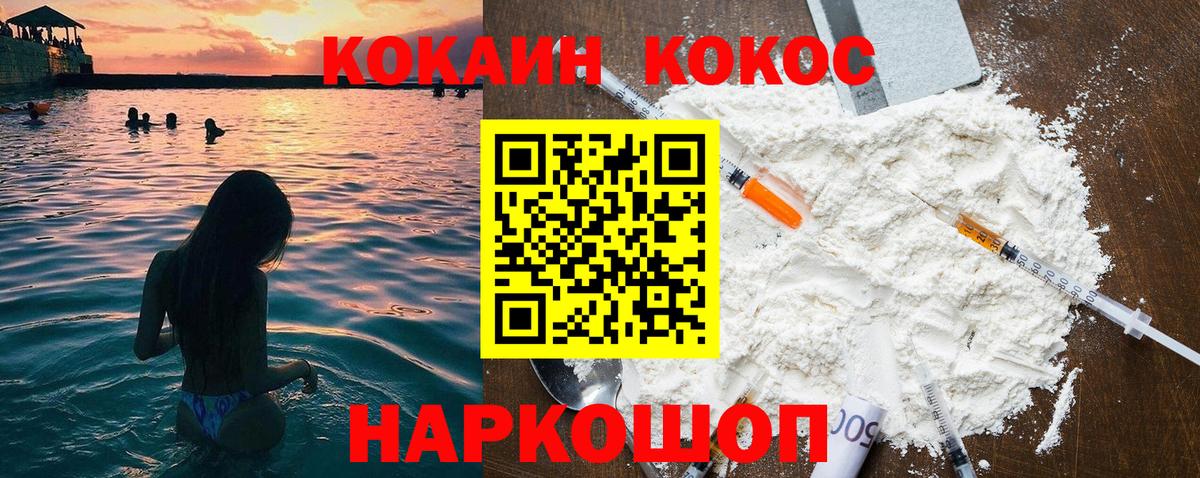 КОКАИН 99% Пыть-Ях