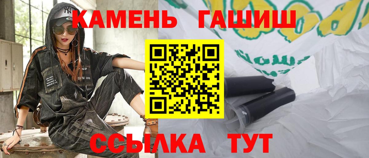 Пыть-Ях  ГАШ убойный  ГАШ 40% ТГК  Вход с VPN 