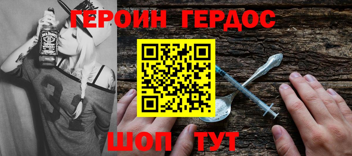 Пыть-Ях  Героин герыч  Вход с VPN 
