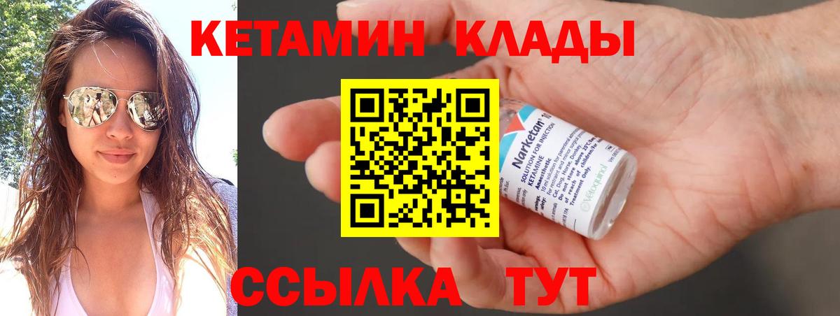 Кетамин VHQ  Кетамин ketamine  Пыть-Ях  Вход с VPN 