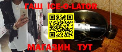 гашик Партизанск