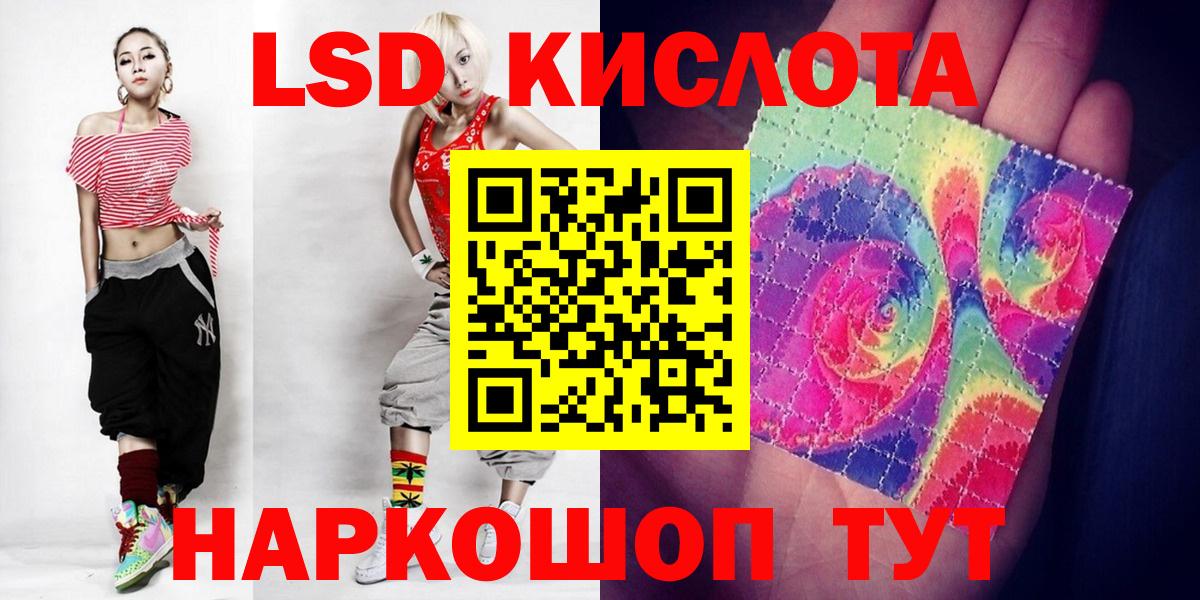 LSD-25 экстази кислота Пыть-Ях