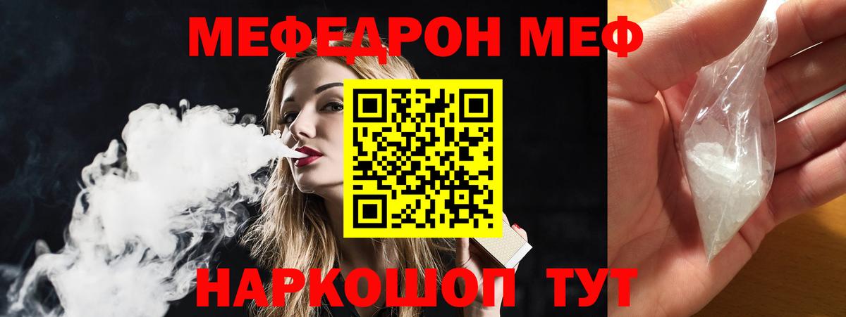 Мефедрон  Меф 4 MMC  Мефедрон мука  Вход с VPN  Пыть-Ях 