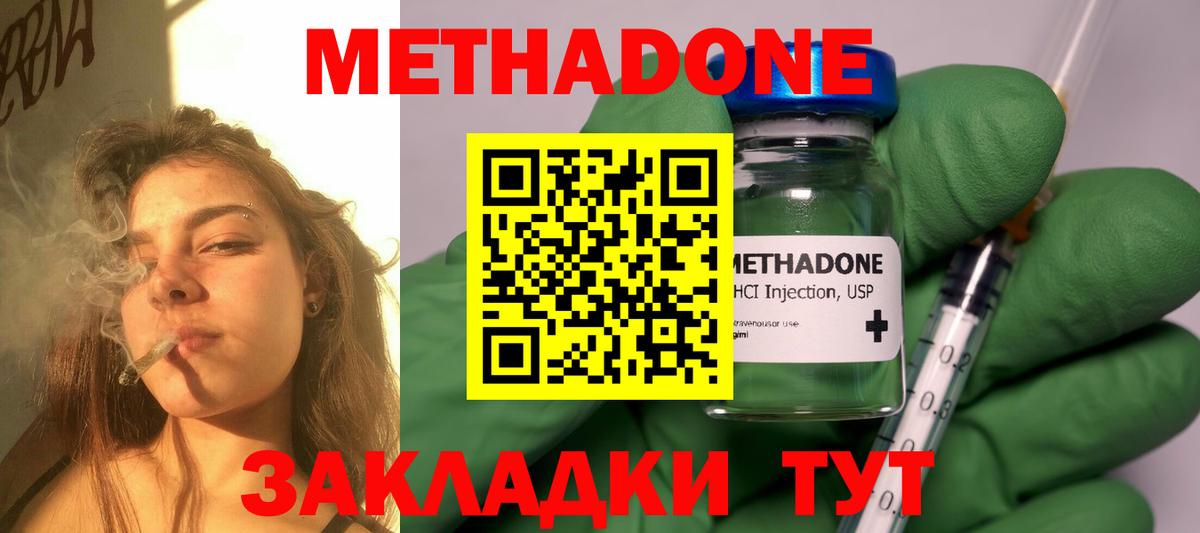 МЕТАДОН кристалл  Вход с VPN  Пыть-Ях  МЕТАДОН VHQ 