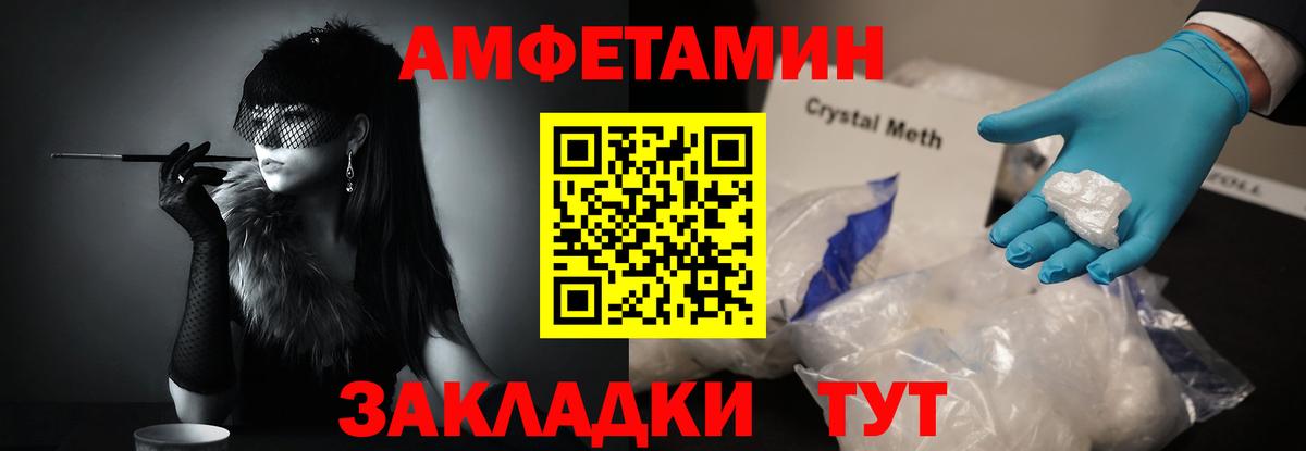 Метамфетамин Methamphetamine Пыть-Ях