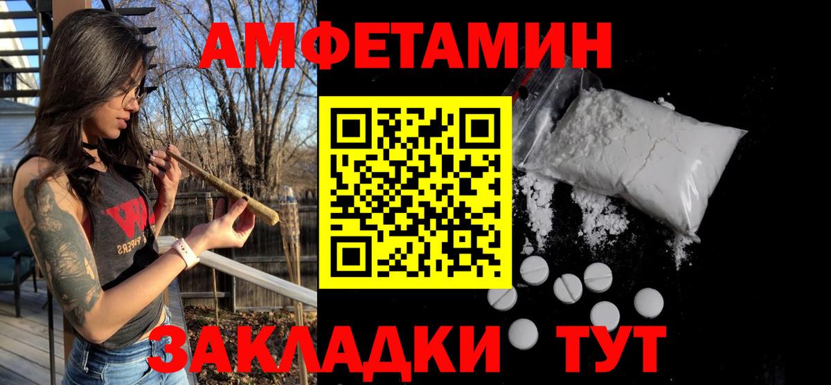 Метамфетамин пудра  Вход с VPN  Первитин  Пыть-Ях 