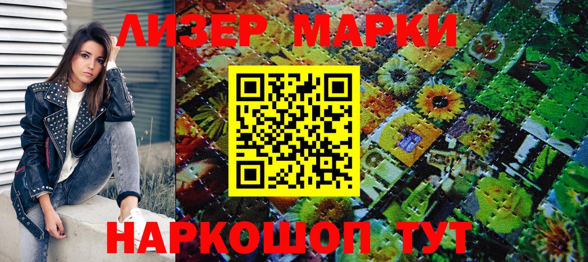 Наркотические марки  Наркотические марки 1500мкг  Вход с VPN  Пыть-Ях 