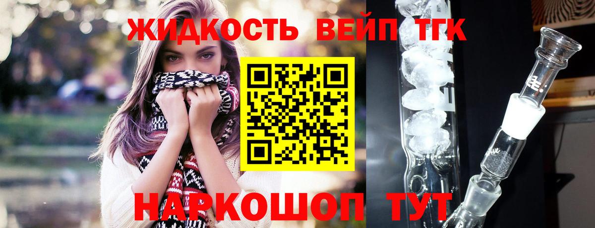 Пыть-Ях  Дистиллят ТГК Wax  Вход с VPN 