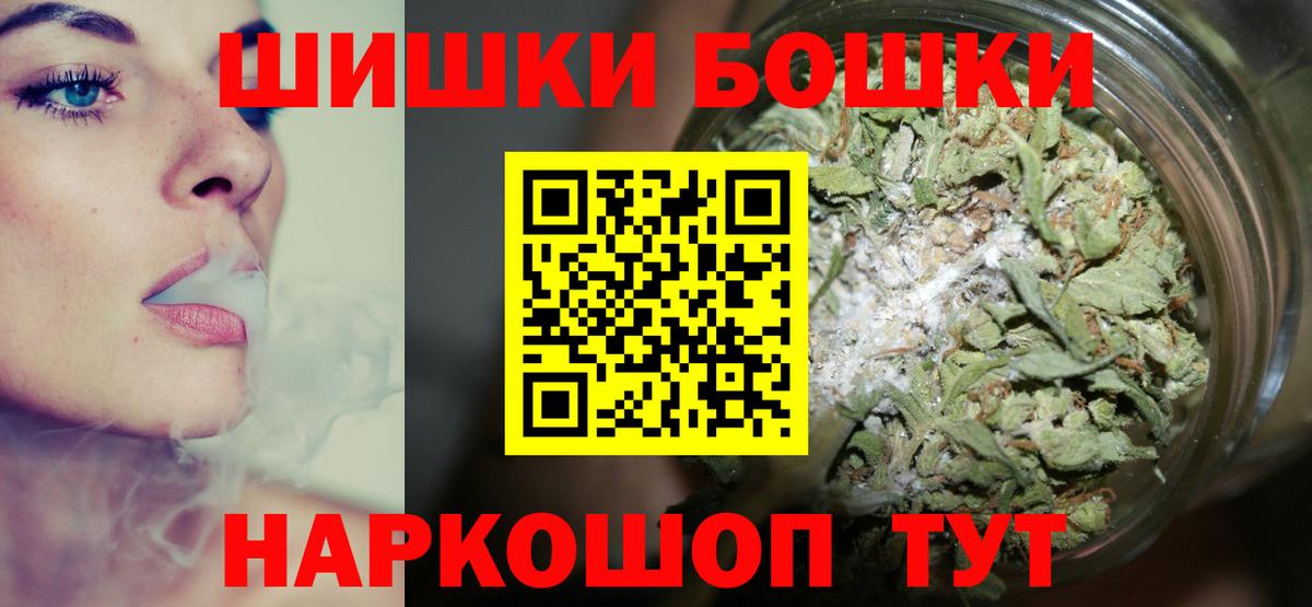 Бошки Шишки Ganja Пыть-Ях